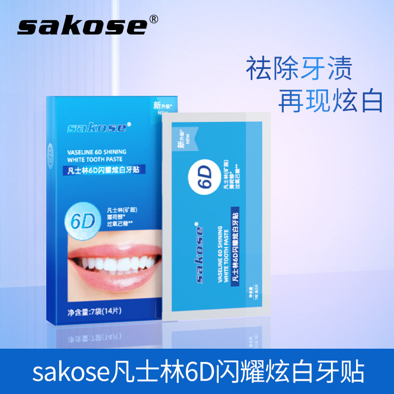 sakose凡士林亮白牙贴护理去污清洁洁净温和薄荷清新隐形牙贴代发