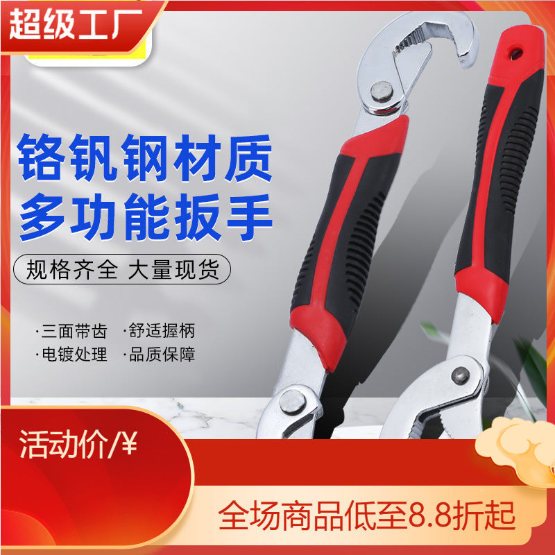 厂家直供多功能扳手快速9-32管子扳手水管扳手